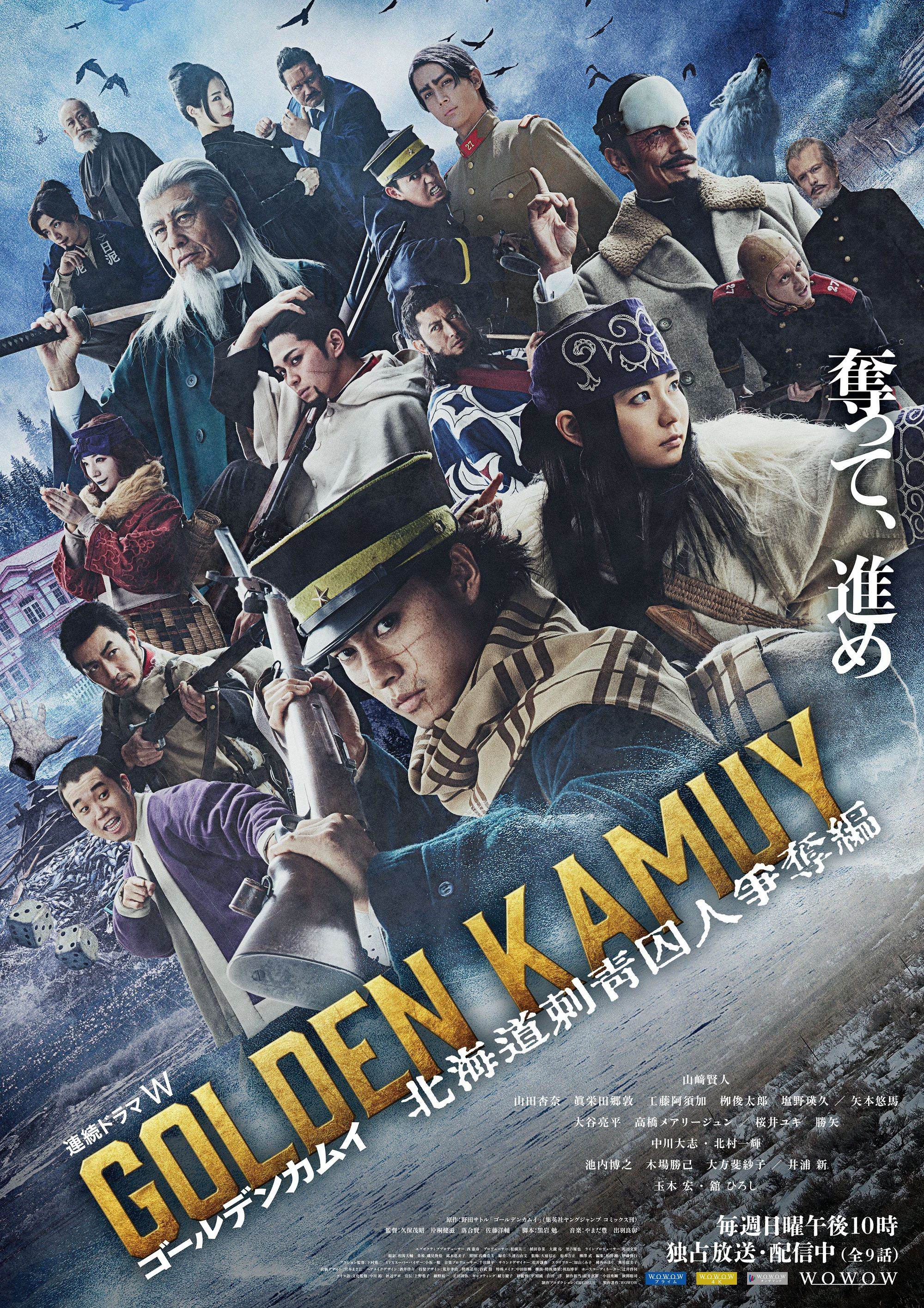 Golden Kamuy (Phần 2): Cuộc Truy Lùng Tù Nhân Ở Hokkaido - Golden Kamuy -The Hunt of Prisoners in Hokkaido- (2025) Golden Kamuy (Phần 2): Cuộc Truy Lùng Tù Nhân Ở Hokkaido - Golden Kamuy -The Hunt of Prisoners in Hokkaido- (2025)