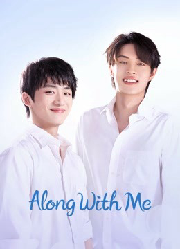 Hãy Sống Tích Cực Lên - Along With Me (2023) Hãy Sống Tích Cực Lên - Along With Me (2023)