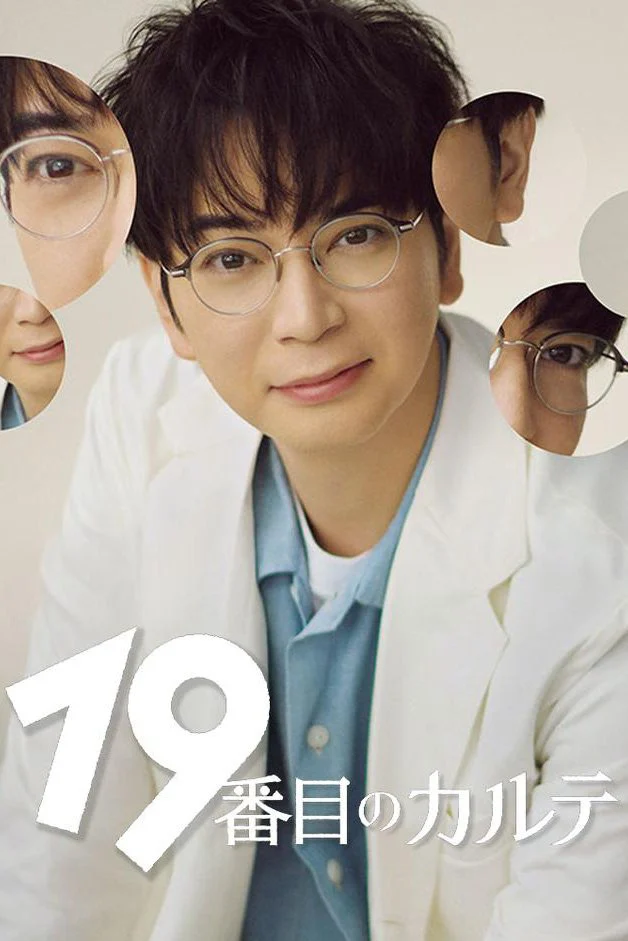 Hồ Sơ Bện Án Thứ 19 - The 19th Medical Chart (2025) Hồ Sơ Bện Án Thứ 19 - The 19th Medical Chart (2025)
