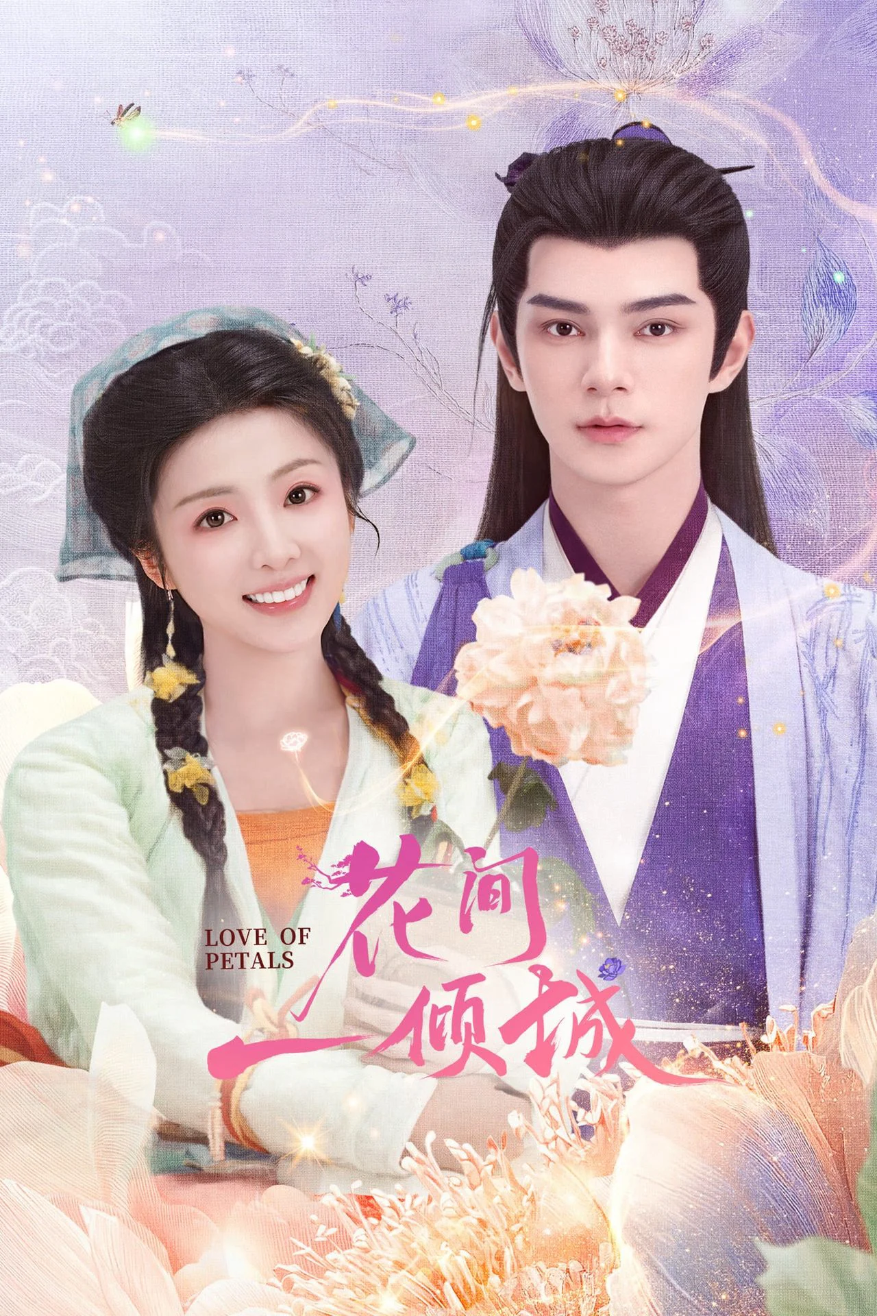 Hoa Gian Nhất Khuynh Thành - Love of Petals (2025) Hoa Gian Nhất Khuynh Thành - Love of Petals (2025)