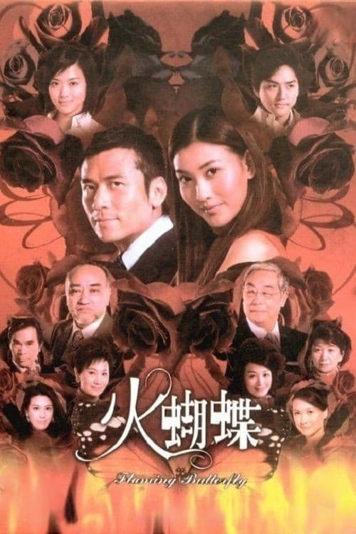 Hỏa Hồ Điệp - Flaming Butterfly (2008) Hỏa Hồ Điệp - Flaming Butterfly (2008)