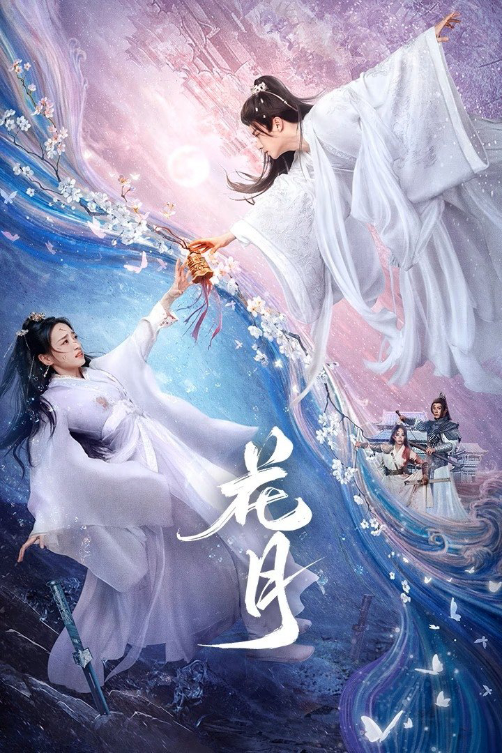 Hoa Nguyệt - Bloom Once More (2025) Hoa Nguyệt - Bloom Once More (2025)