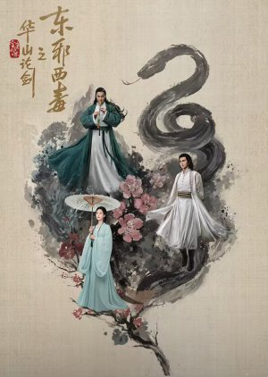 Hoa Sơn Luận Kiếm – Đông Tà Tây Độc - Eastern Heretic and Western Venom (2025) Hoa Sơn Luận Kiếm – Đông Tà Tây Độc - Eastern Heretic and Western Venom (2025)