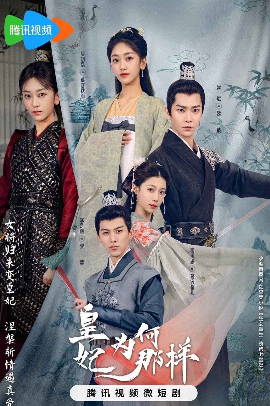 Hoàng Phi Cớ Sao Lại Thế - What's Wrong with My Princess (2023) Hoàng Phi Cớ Sao Lại Thế - What's Wrong with My Princess (2023)