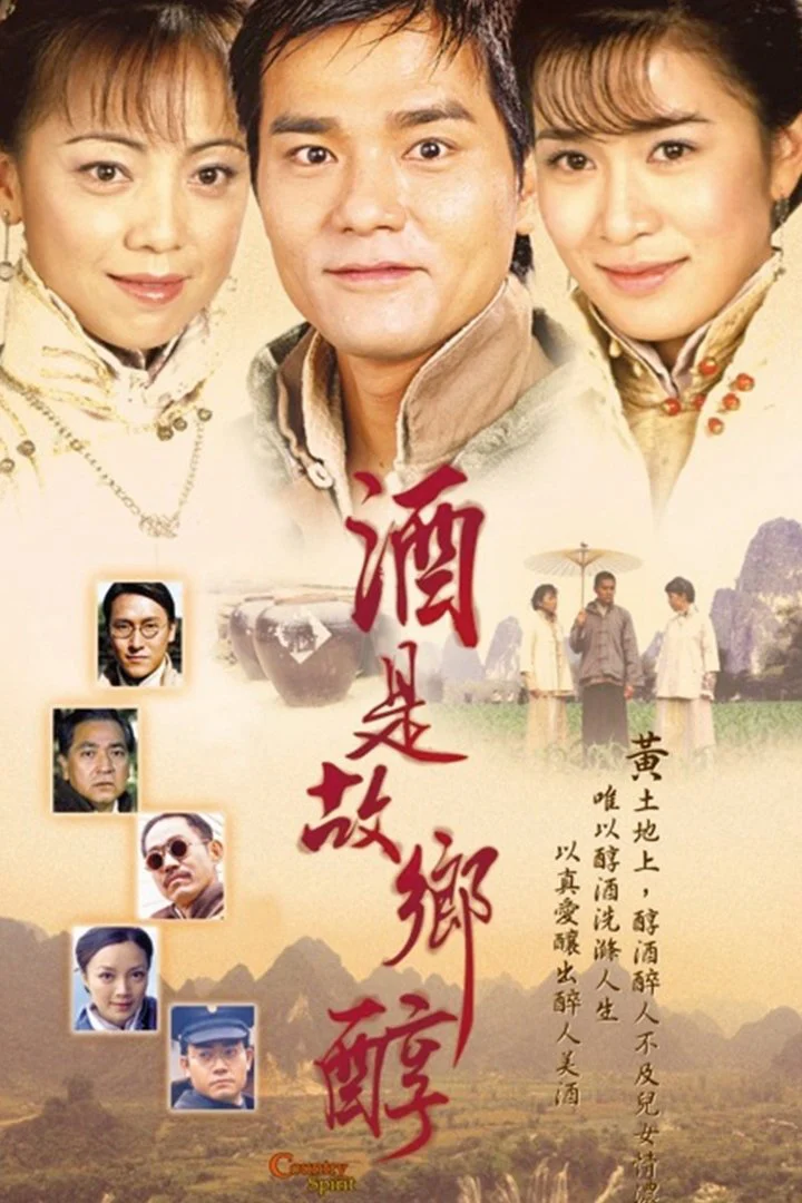 Hương Rượu Tình Nồng - Country Spirit (2001) Hương Rượu Tình Nồng - Country Spirit (2001)