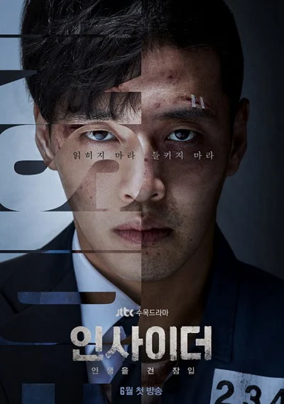 Kẻ Nội Gián - Insider (2022) Kẻ Nội Gián - Insider (2022)