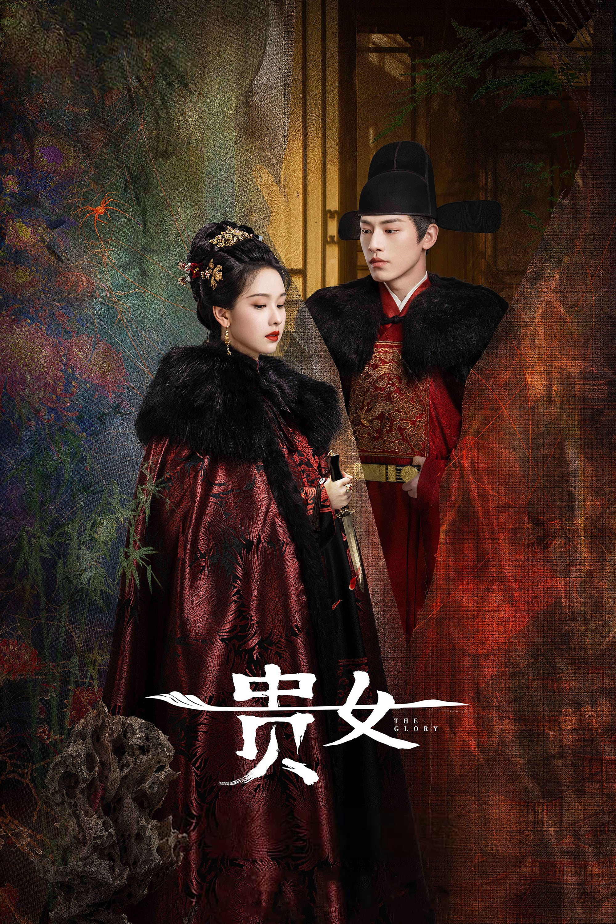 Khi Chim Nhạn Trở Về - The Glory, Quý Nữ (2025) Khi Chim Nhạn Trở Về - The Glory, Quý Nữ (2025)