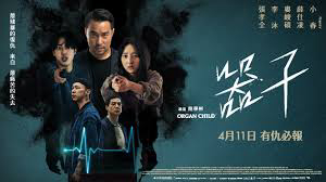 Khí Tử - Organ Child