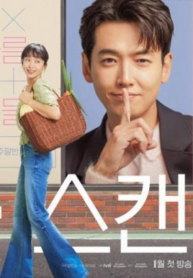 Khóa học yêu cấp tốc - Crash Course in Romance (2023) Khóa học yêu cấp tốc - Crash Course in Romance (2023)