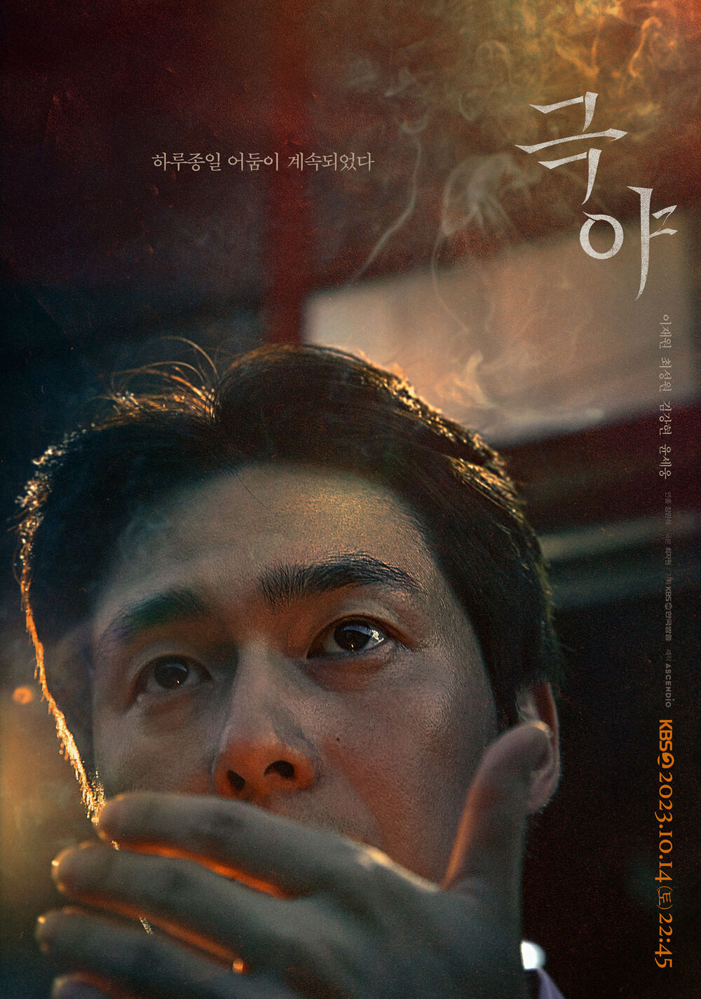 Không Có Đường Lui - No Path Back (2023 KBS Drama Special Ep 1) (2023) Không Có Đường Lui - No Path Back (2023 KBS Drama Special Ep 1) (2023)