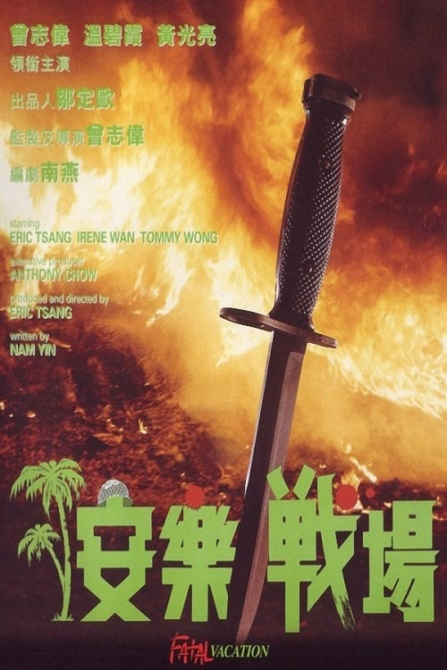 Kỳ Nghỉ Chết Người - Fatal Vacation (1990) Kỳ Nghỉ Chết Người - Fatal Vacation (1990)