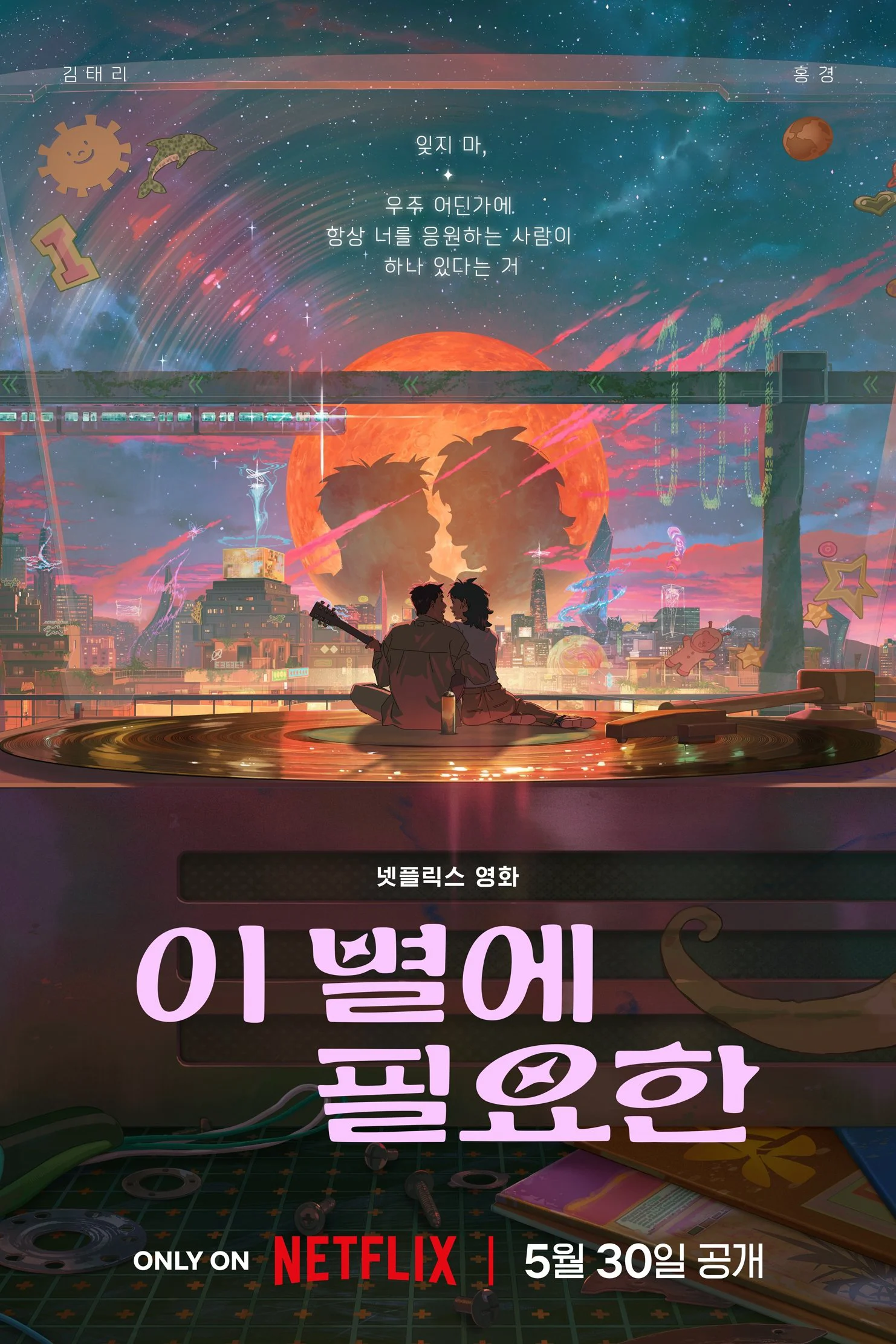 Lạc trong ánh sao - Lost in Starlight (2025) Lạc trong ánh sao - Lost in Starlight (2025)