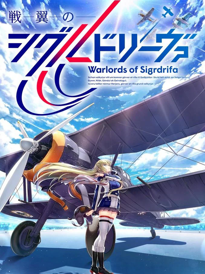 Lãnh chúa của Sigrdrifa - Senyoku no Sigrdrifa (2020) Lãnh chúa của Sigrdrifa - Senyoku no Sigrdrifa (2020)