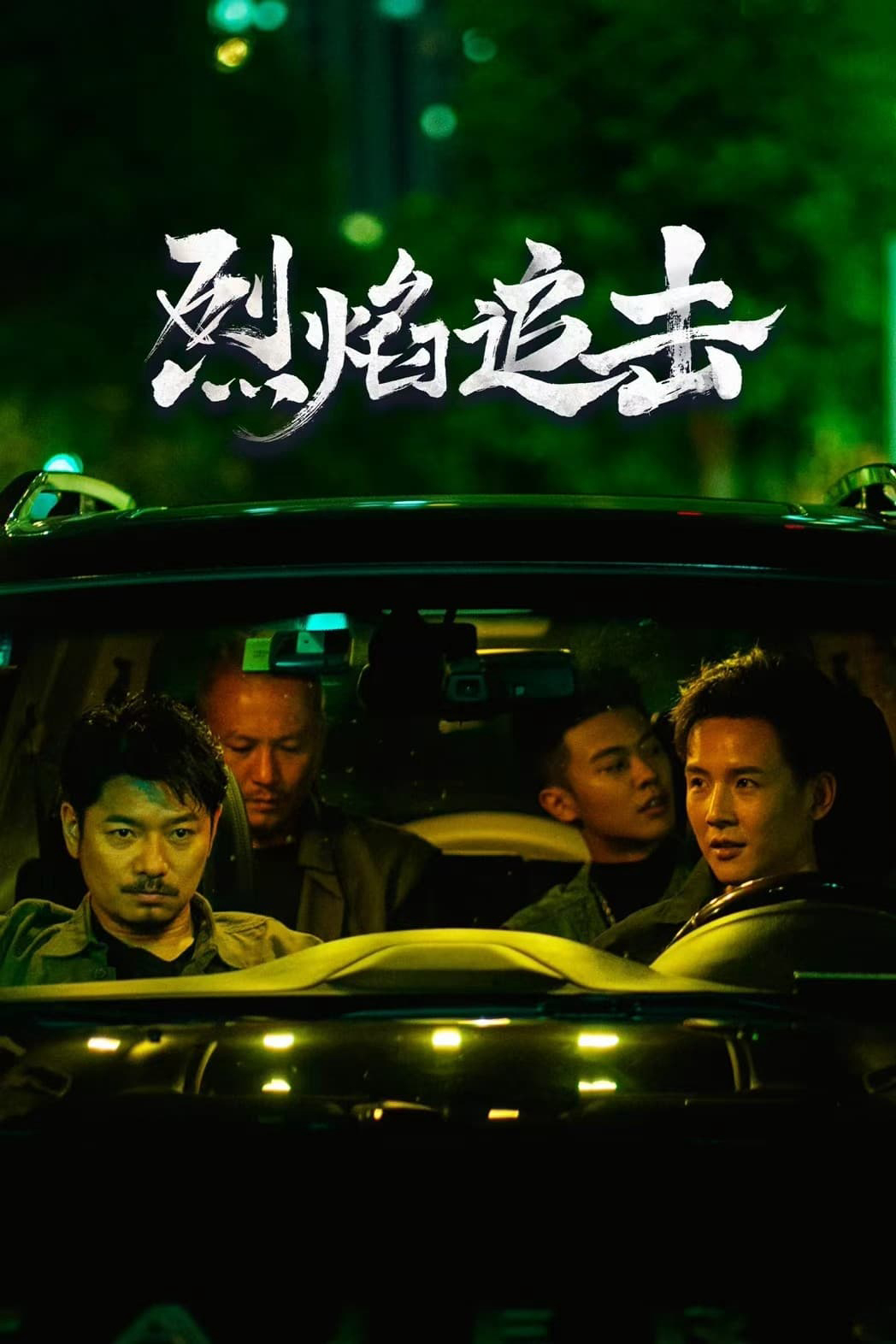 Liệt Diễm Truy Kích - Fierce Hunt (2024) Liệt Diễm Truy Kích - Fierce Hunt (2024)