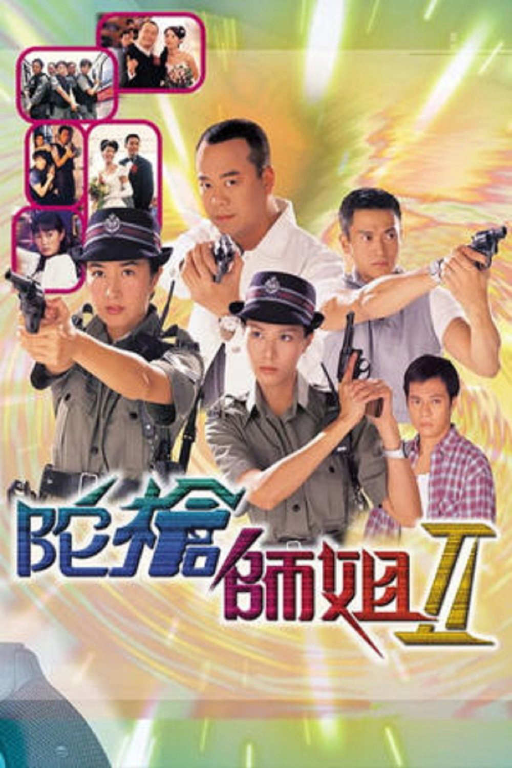 Lực Lượng Phản Ứng – phần 2 - Armed Reaction (Season 2) (2000) Lực Lượng Phản Ứng – phần 2 - Armed Reaction (Season 2) (2000)