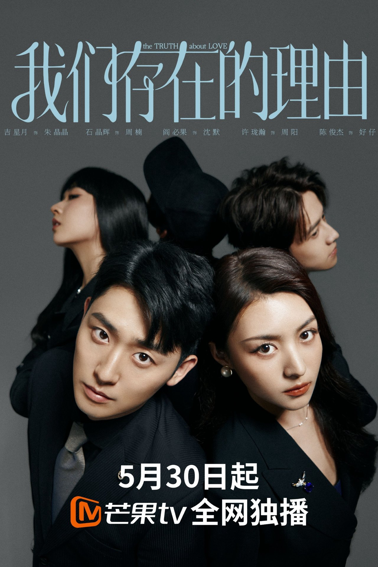 Lý Do Tồn Tại Của Chúng Ta - The Truth About Love (2025) Lý Do Tồn Tại Của Chúng Ta - The Truth About Love (2025)