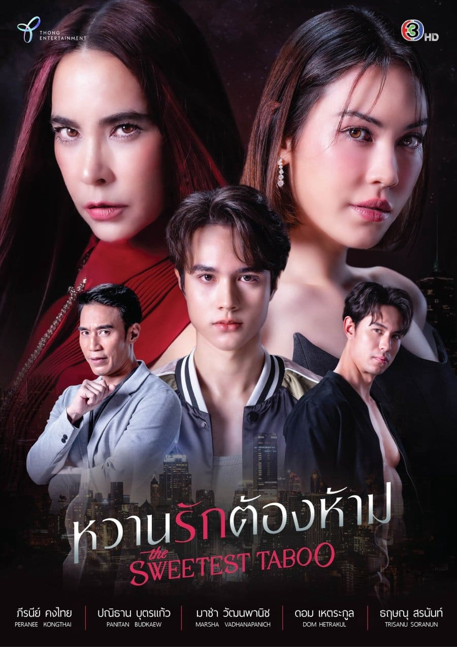 Mật Ngọt Cấm Kỵ - The Sweetest Taboo (2024) Mật Ngọt Cấm Kỵ - The Sweetest Taboo (2024)