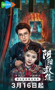 May Vá Âm Dương - Stitching Life and Death (2025) May Vá Âm Dương - Stitching Life and Death (2025)