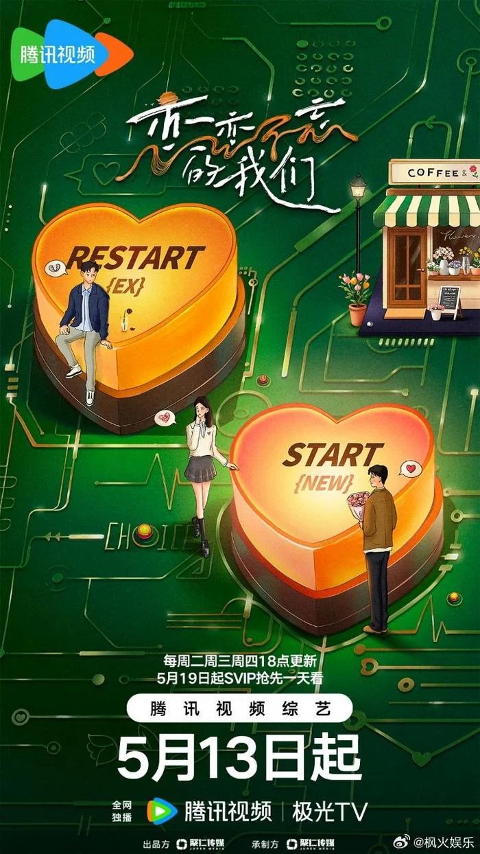 Mối Tình Khó Quên - 恋恋不忘的我们 (2025) Mối Tình Khó Quên - 恋恋不忘的我们 (2025)