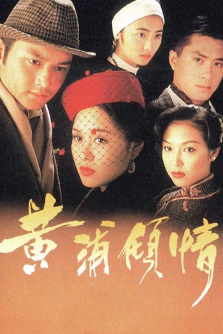 Mối Tình Thượng Hải - Remembrance (1994) Mối Tình Thượng Hải - Remembrance (1994)