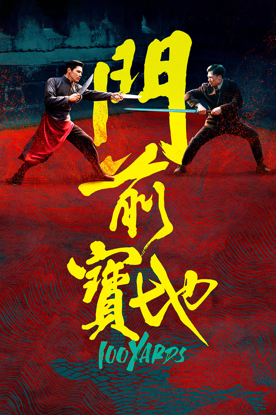 Môn Tiền Bảo Địa - 100 Yards (2024) Môn Tiền Bảo Địa - 100 Yards (2024)