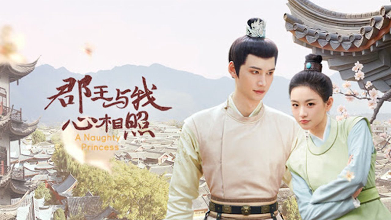 Nàng công chúa hư hỏng - A Naughty Princess