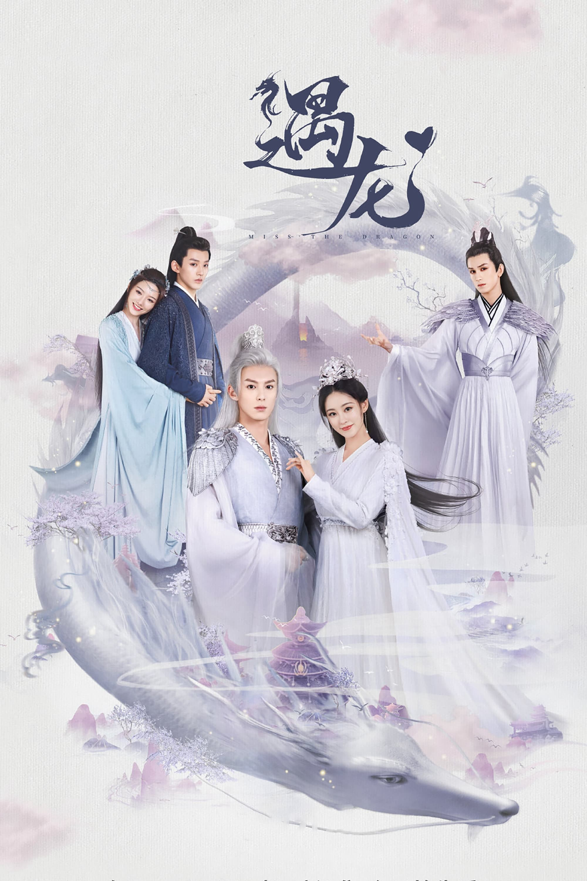 Ngộ Long - Miss the Dragon (2021) Ngộ Long - Miss the Dragon (2021)