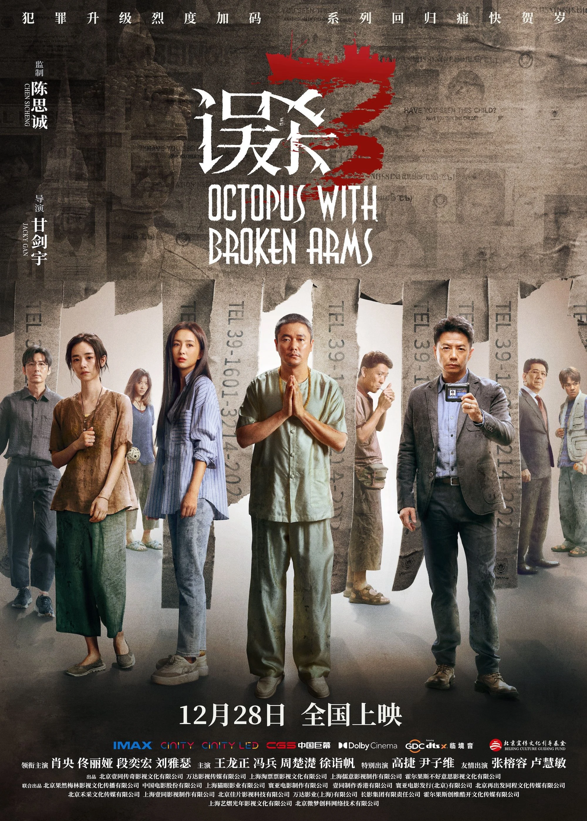 Ngộ Sát 3 - Octopus with Broken Arms (2024) Ngộ Sát 3 - Octopus with Broken Arms (2024)