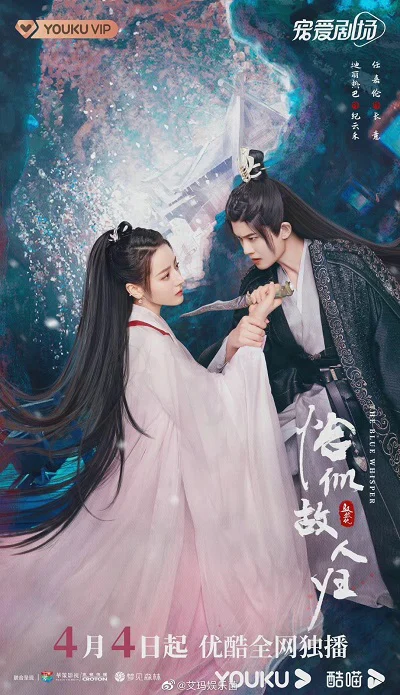 Ngự Giao Ký (Phần 2): Kháp Tự Cố Nhân Quy - The Blue Whisper: Part 2 (2022) Ngự Giao Ký (Phần 2): Kháp Tự Cố Nhân Quy - The Blue Whisper: Part 2 (2022)