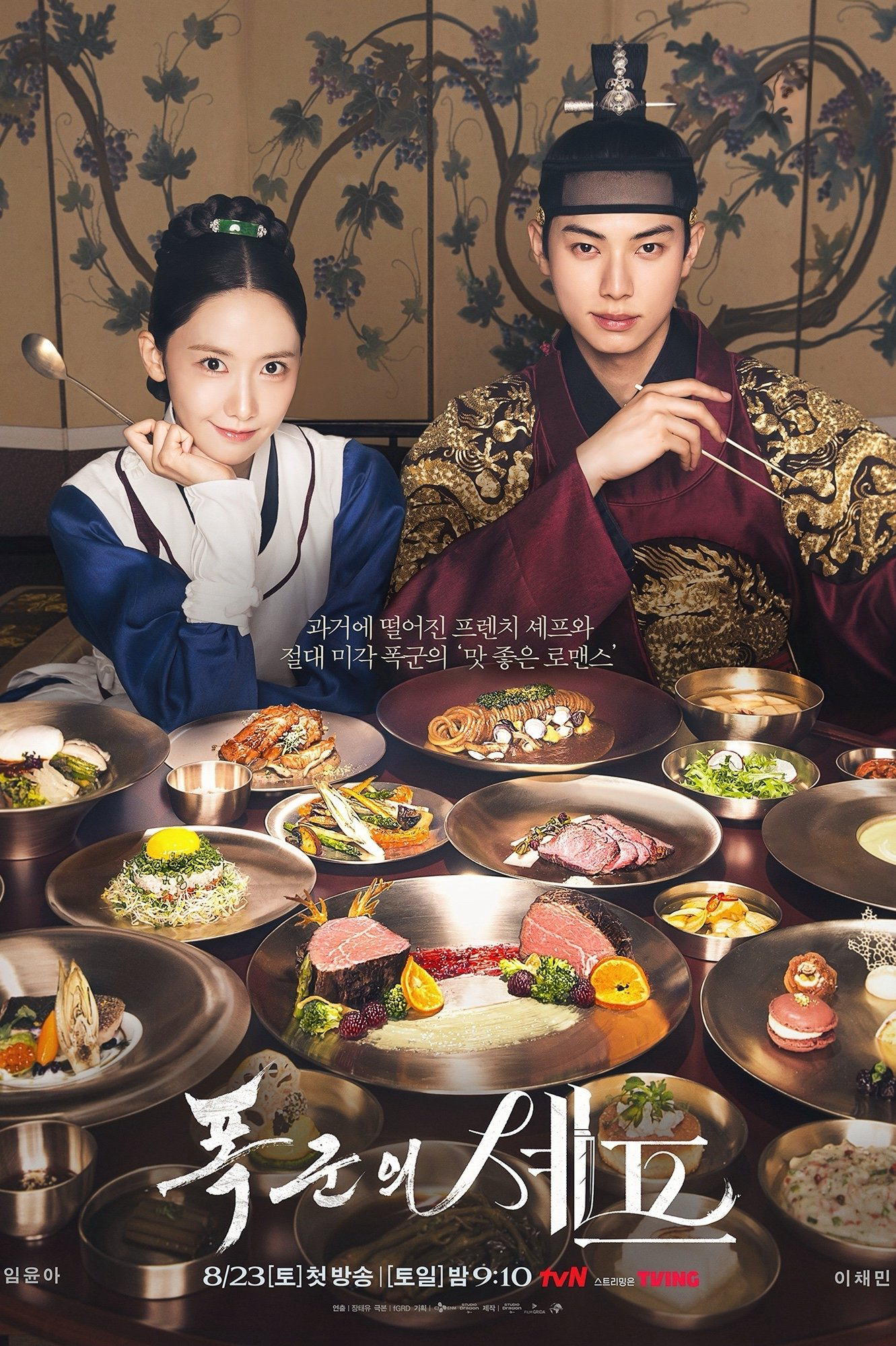 Ngự Trù Của Bạo Chúa - Bon Appétit, Your Majesty (2025) Ngự Trù Của Bạo Chúa - Bon Appétit, Your Majesty (2025)