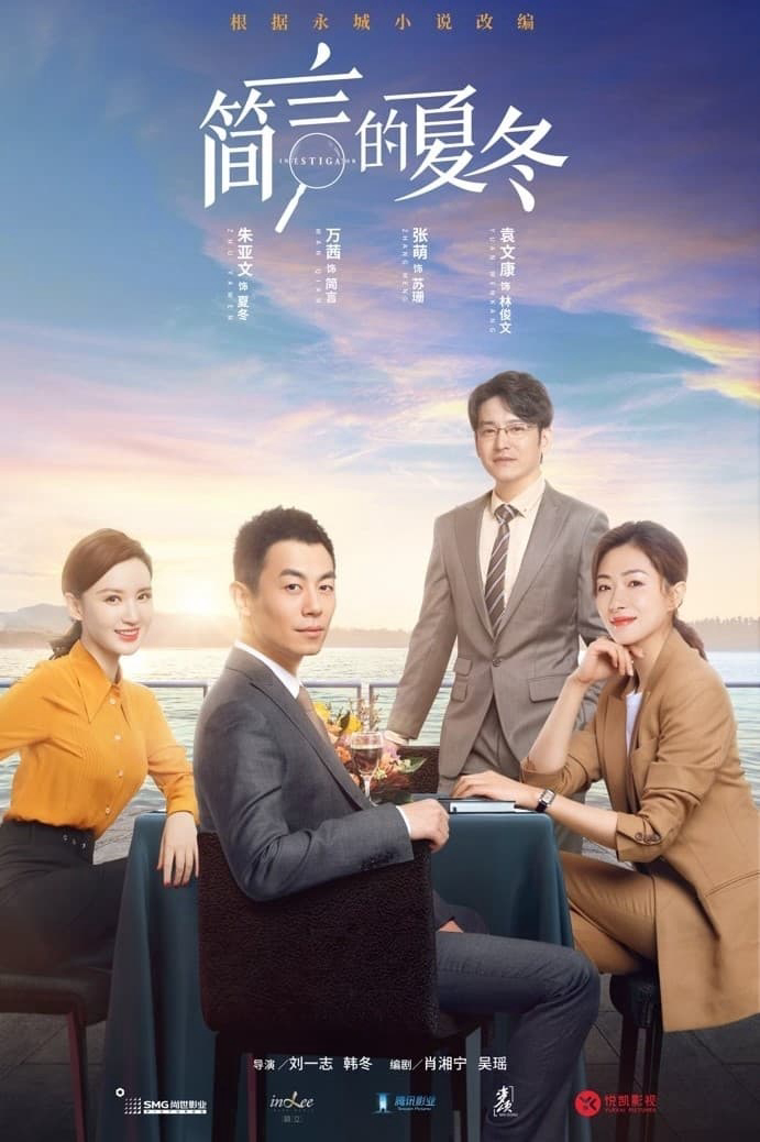 Người Điều Tra Thương Nghiệp - The Investigator (2022) Người Điều Tra Thương Nghiệp - The Investigator (2022)