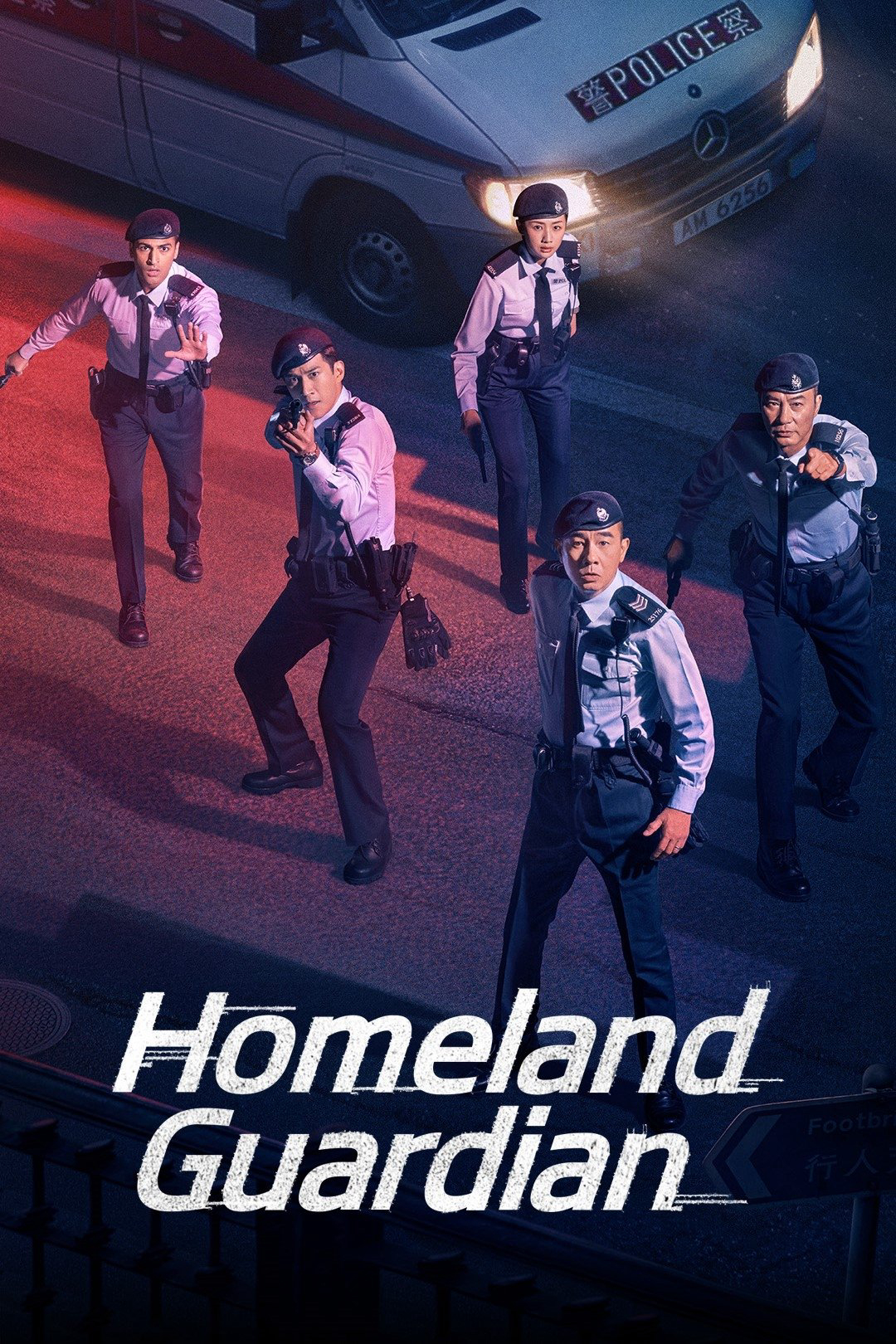 Người Giữ Thành - Homeland Guardian (2025) Người Giữ Thành - Homeland Guardian (2025)