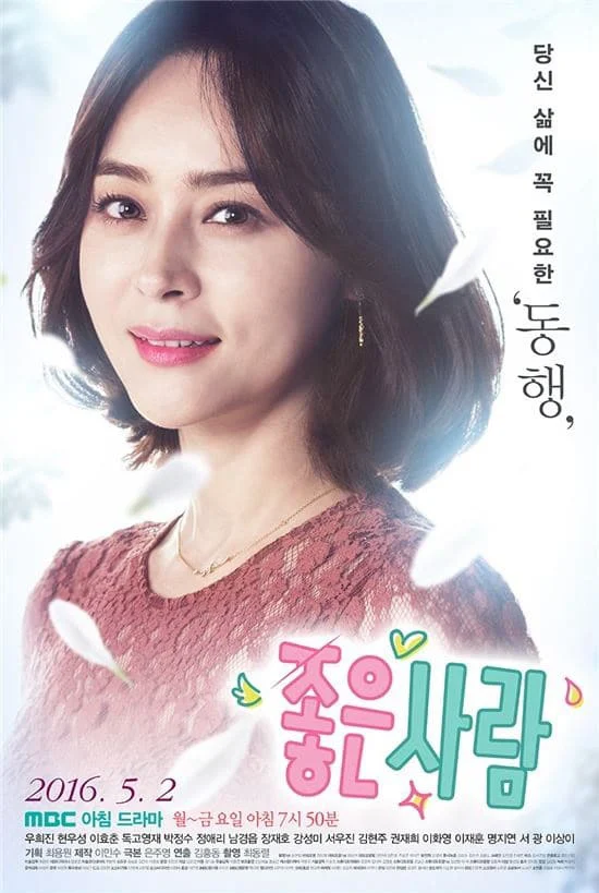 Người Tử Tế - Good Person (2016) Người Tử Tế - Good Person (2016)