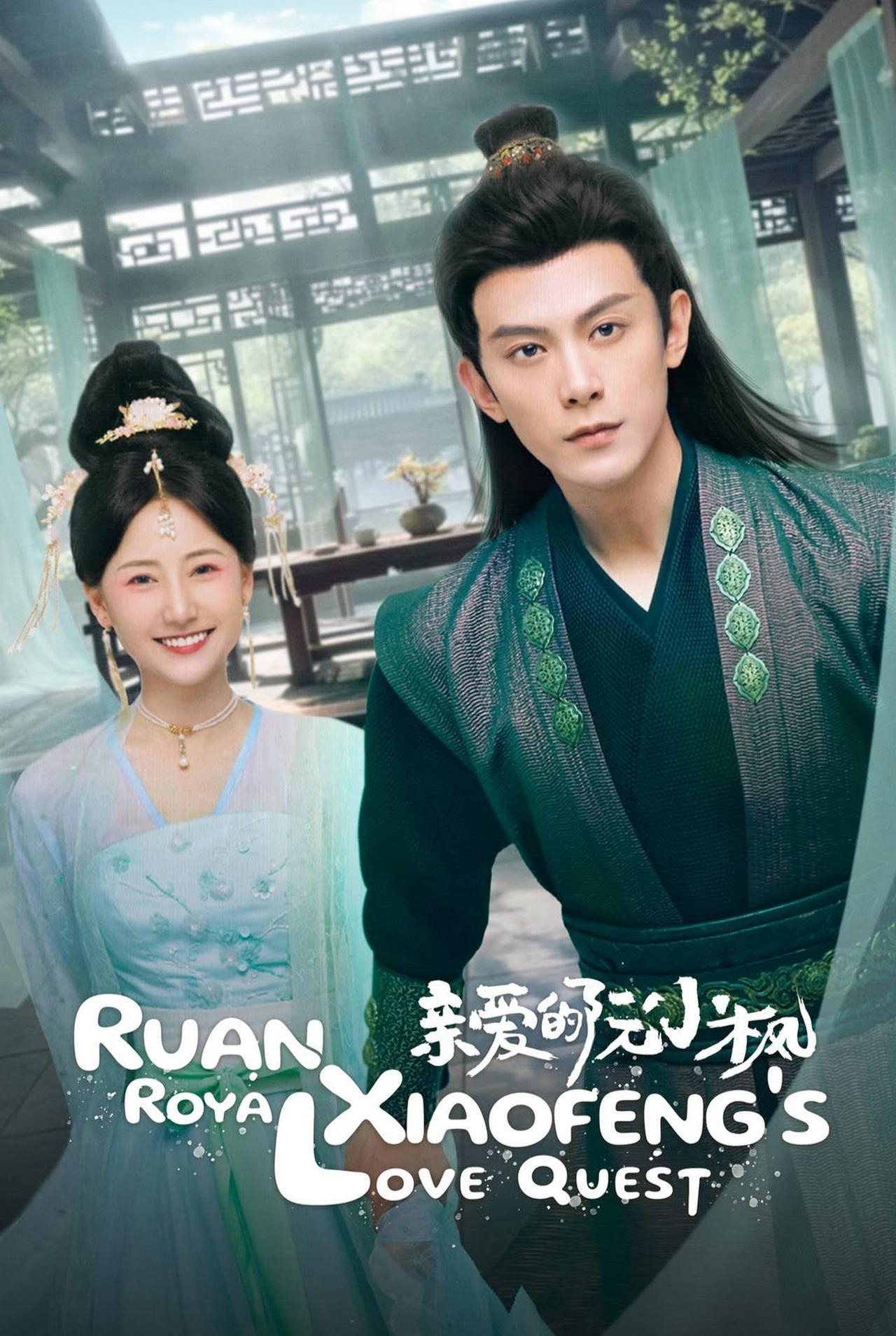 Nguyễn Tiểu Phong Thân Yêu - Ruan Xiaofeng's Royal Love Quest (2025) Nguyễn Tiểu Phong Thân Yêu - Ruan Xiaofeng's Royal Love Quest (2025)