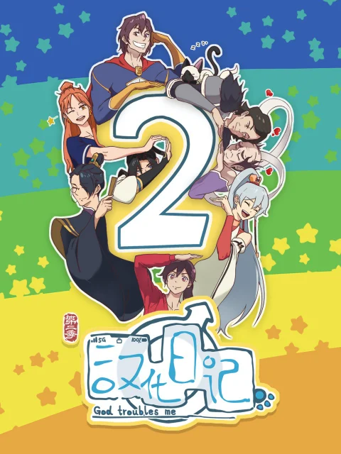 Nhật ký Hán hoá Phần 2 - Han Hua Ri Ji 2nd Season (2020) Nhật ký Hán hoá Phần 2 - Han Hua Ri Ji 2nd Season (2020)