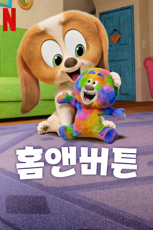 Những chú chó và đồ chơi - Dog Days Out (2025) Những chú chó và đồ chơi - Dog Days Out (2025)