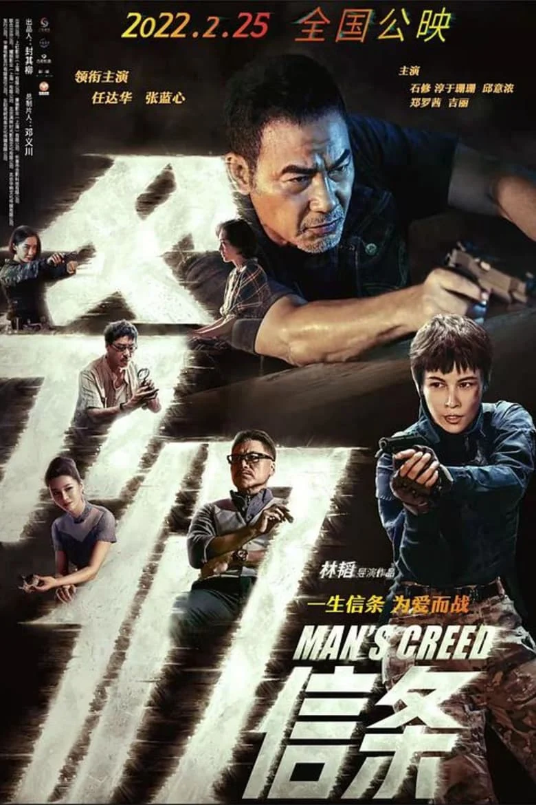 Niềm Tin Của Cha - Man's Creed (2022) Niềm Tin Của Cha - Man's Creed (2022)