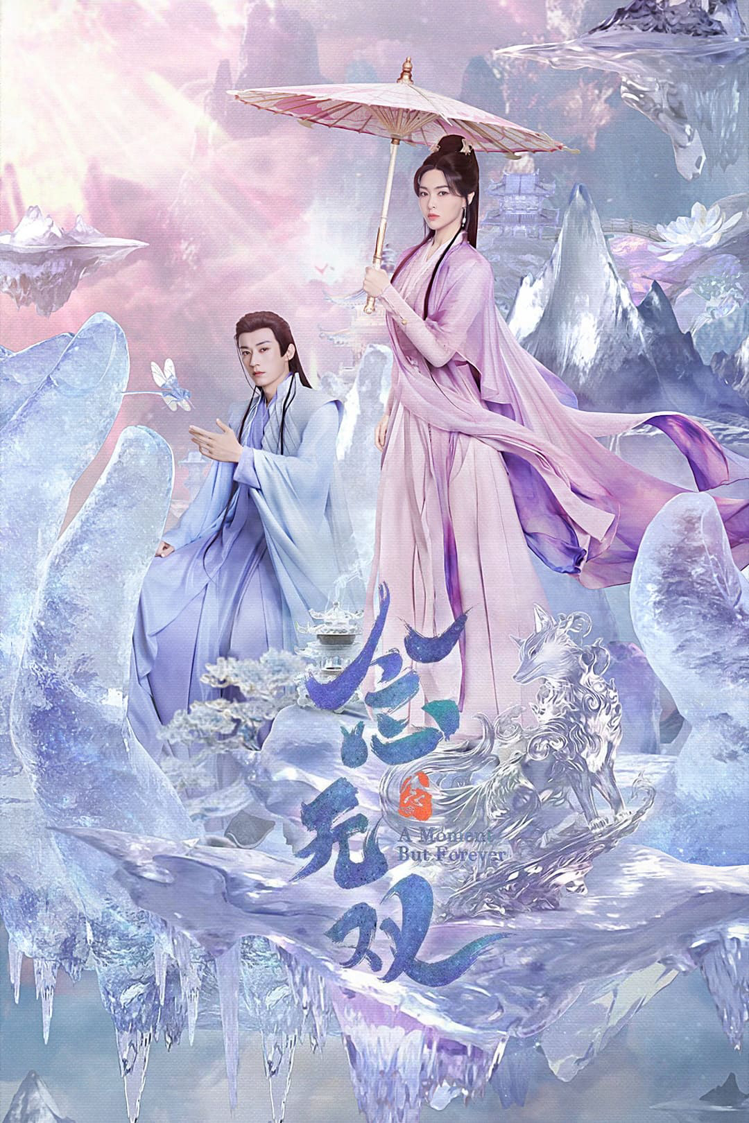 Niệm Vô Song - A Moment But Forever (2025) Niệm Vô Song - A Moment But Forever (2025)