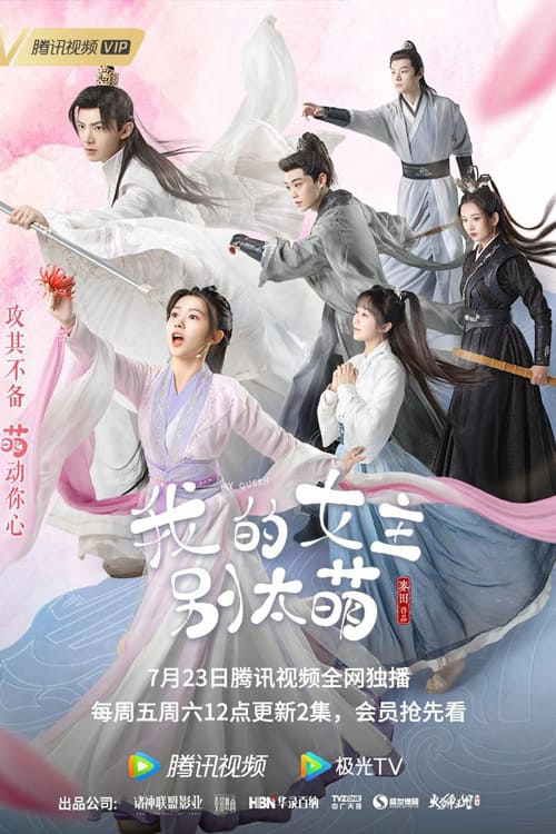 Nữ Chính Của Tôi Đừng Quá Đáng Yêu - My Queen (2021) Nữ Chính Của Tôi Đừng Quá Đáng Yêu - My Queen (2021)