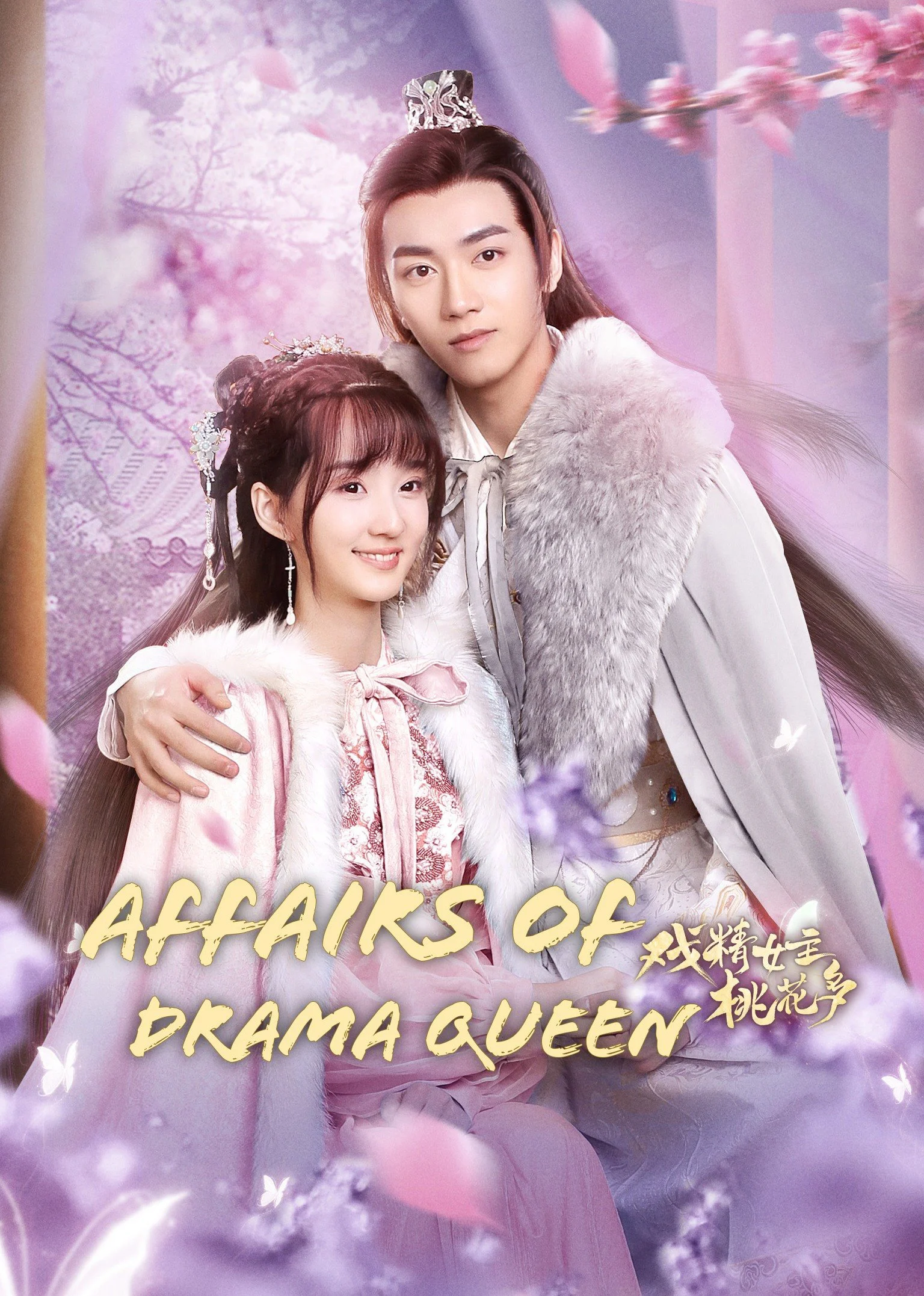 Nữ Chính Diễn Sâu Lắm Mối Theo - Affairs of Drama Queen (2022) Nữ Chính Diễn Sâu Lắm Mối Theo - Affairs of Drama Queen (2022)