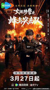 Nữ Tuần Đặc Cảnh: Đội Đột Kích Chim Ruồi - Sisters in Arms (2025)