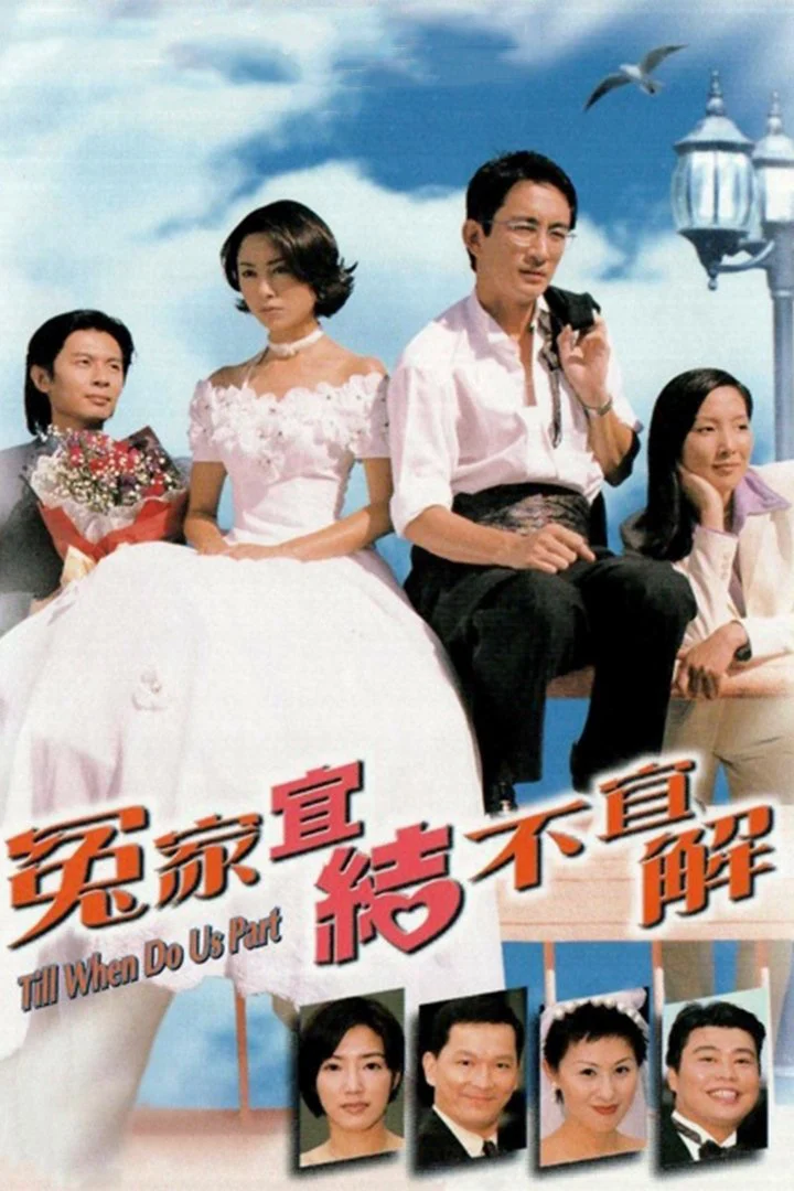 Oan Gia Nan Giải - Till When Do Us Part (1998) Oan Gia Nan Giải - Till When Do Us Part (1998)