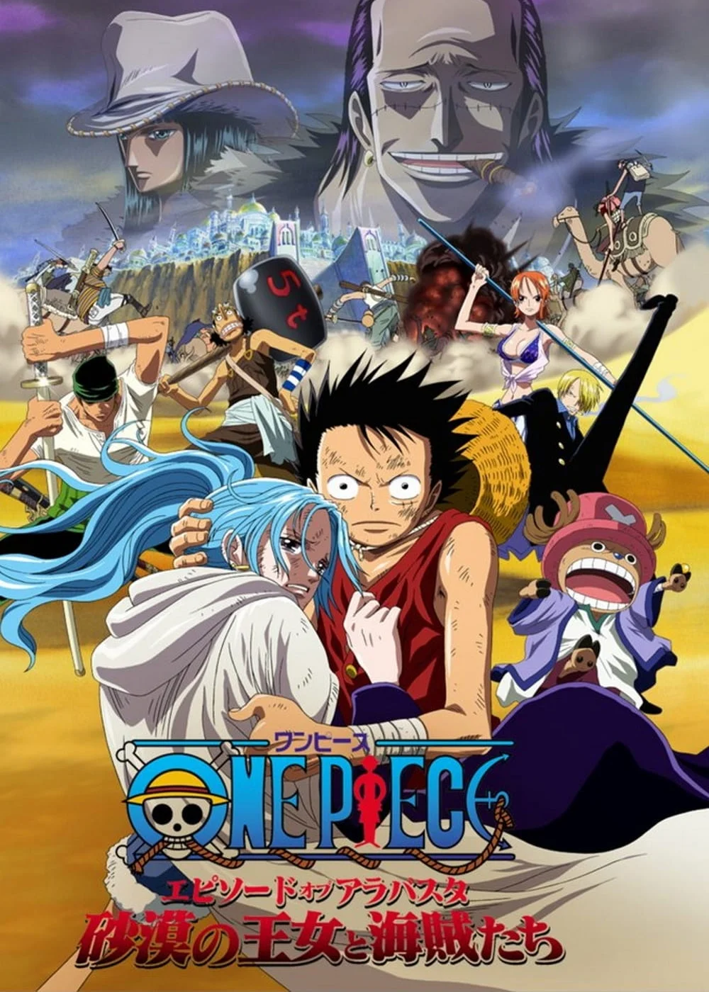 One Piece: Episode of Alabaster – Sabaku no Ojou to Kaizoku Tachi - One Piece: Episode of Alabaster - Sabaku no Ojou to Kaizoku Tachi (2007) One Piece: Episode of Alabaster – Sabaku no Ojou to Kaizoku Tachi - One Piece: Episode of Alabaster - Sabaku no Ojou to Kaizoku Tachi (2007)