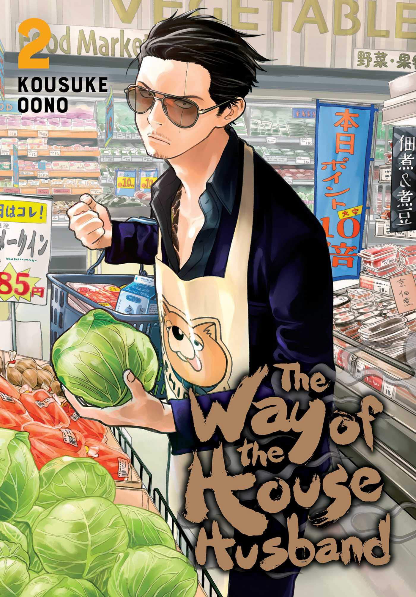 Ông chồng yakuza nội trợ - The Way of the Househusband (2021) Ông chồng yakuza nội trợ - The Way of the Househusband (2021)