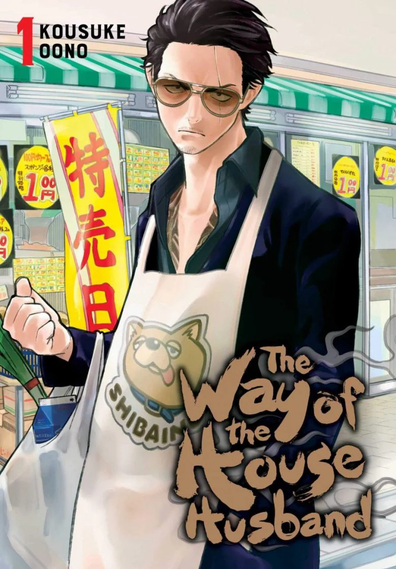 Ông chồng yakuza nội trợ (Phần 2) - The Way of the Househusband (Season 2) (2023) Ông chồng yakuza nội trợ (Phần 2) - The Way of the Househusband (Season 2) (2023)