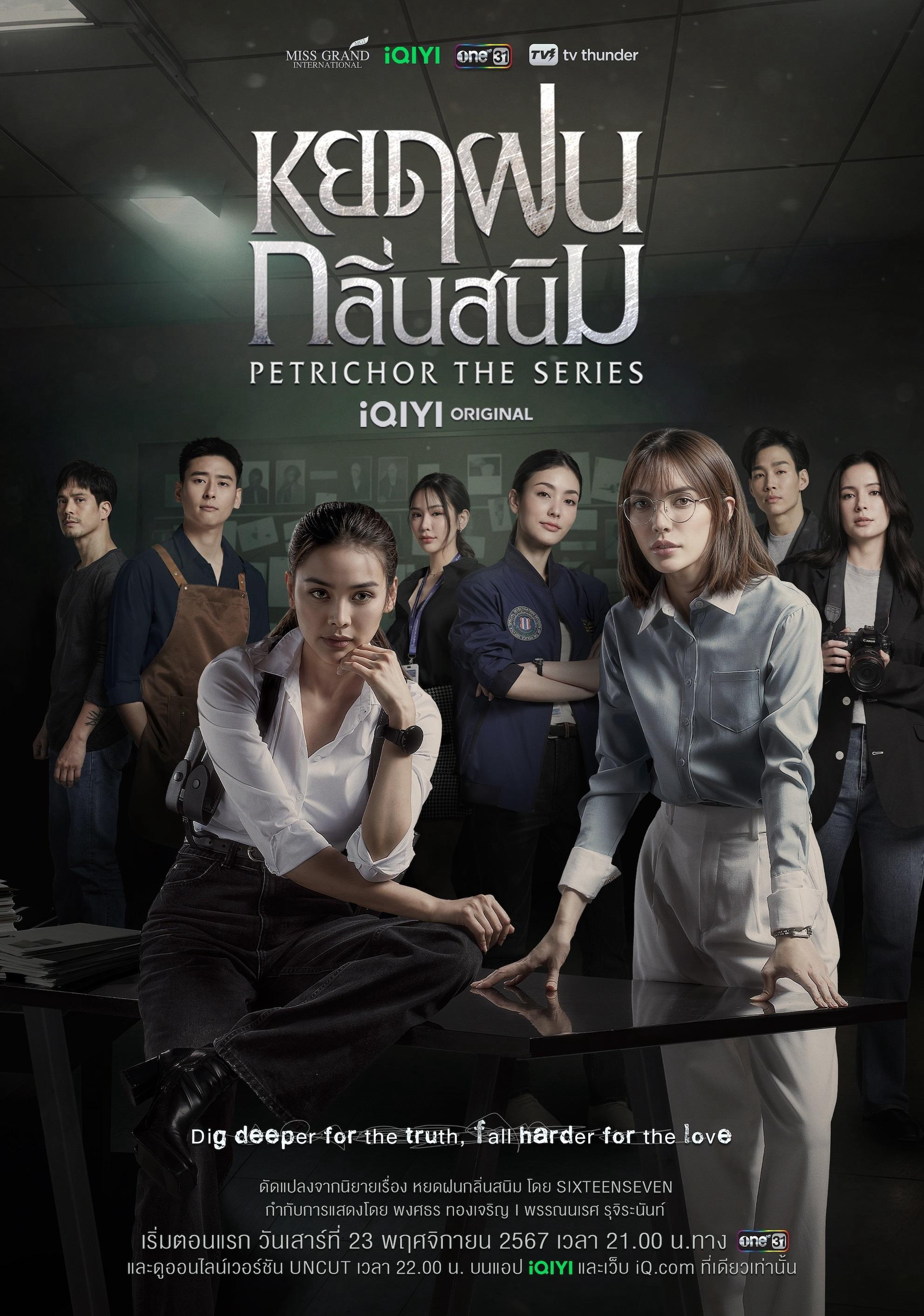 Petrichor: Giọt Mưa Mang Mùi Rỉ Sét - Petrichor (2024) Petrichor: Giọt Mưa Mang Mùi Rỉ Sét - Petrichor (2024)