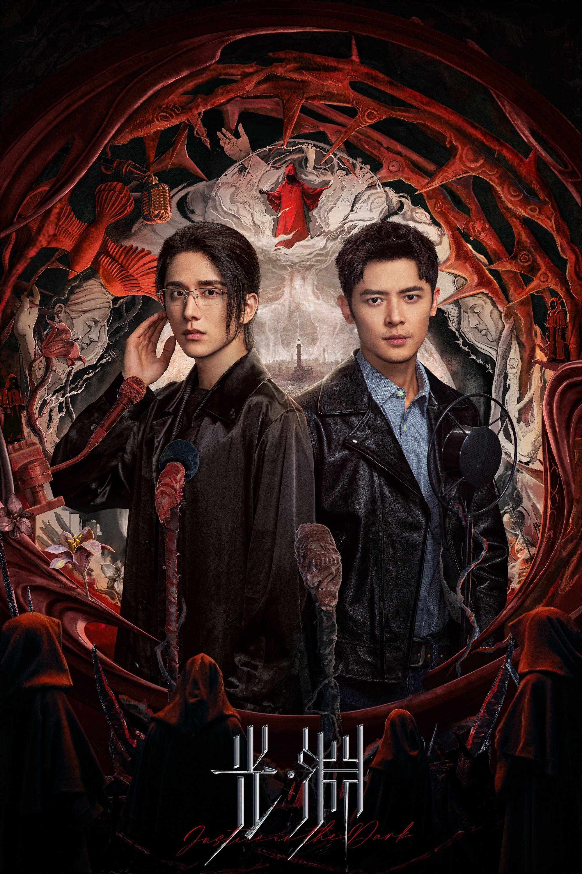 Quang Uyên - Justice in the Dark (2023) Quang Uyên - Justice in the Dark (2023)