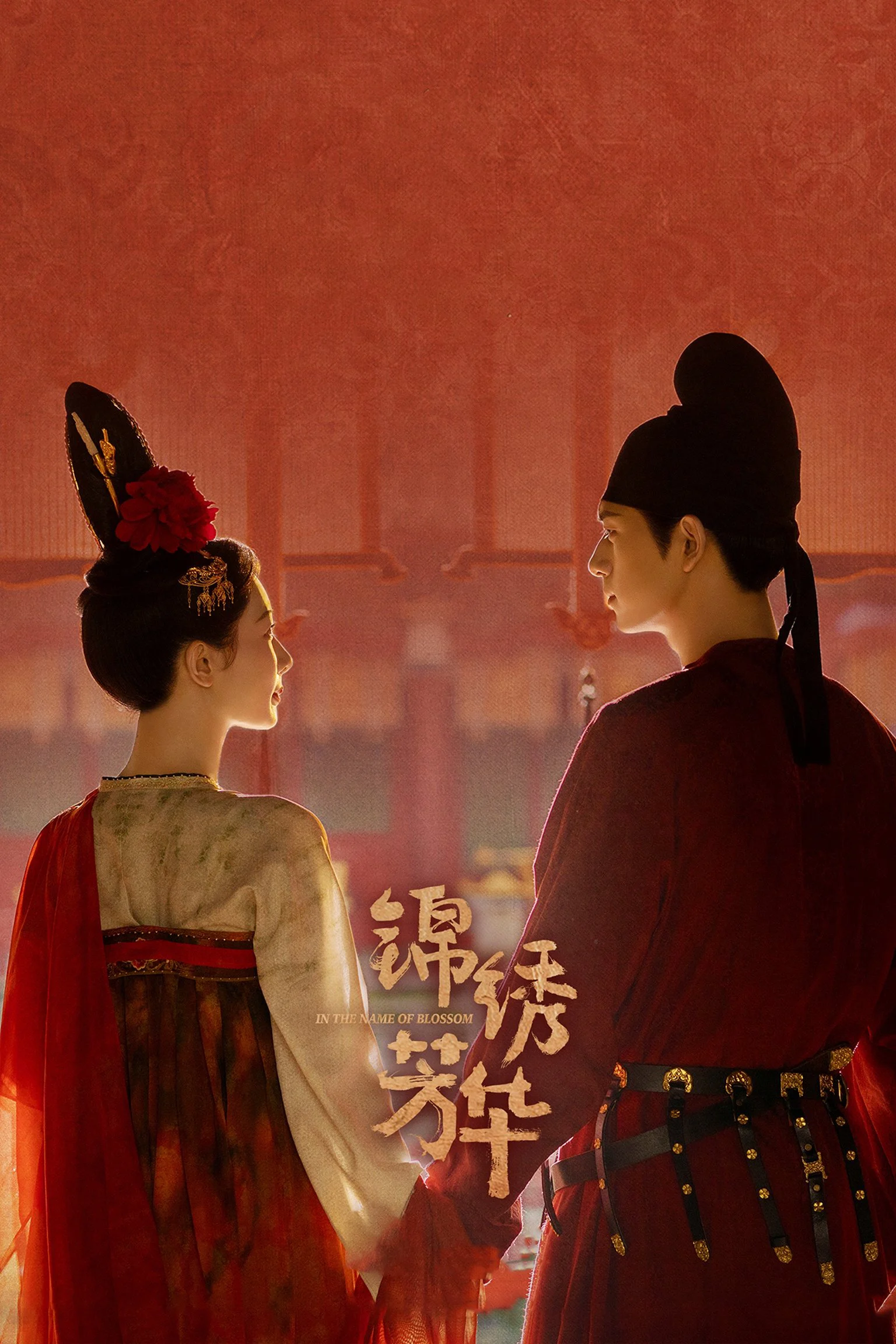 Quốc Sắc Phương Hoa (Phần 2) – Cẩm Tú Phương Hoa - Flourished Peony (Season 2) (2025) Quốc Sắc Phương Hoa (Phần 2) – Cẩm Tú Phương Hoa - Flourished Peony (Season 2) (2025)