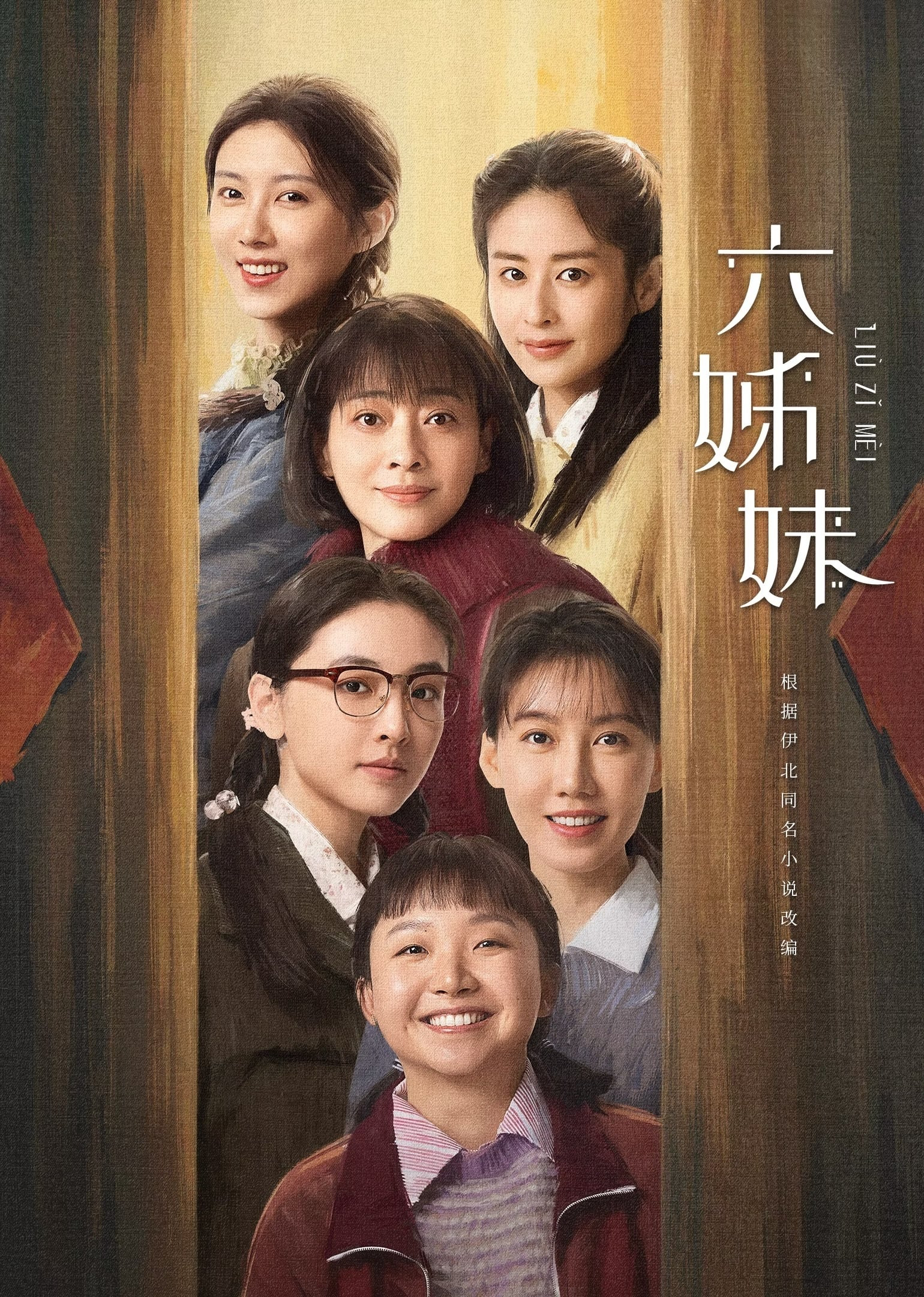 Sáu Chị Em - Six Sisters (2025) Sáu Chị Em - Six Sisters (2025)