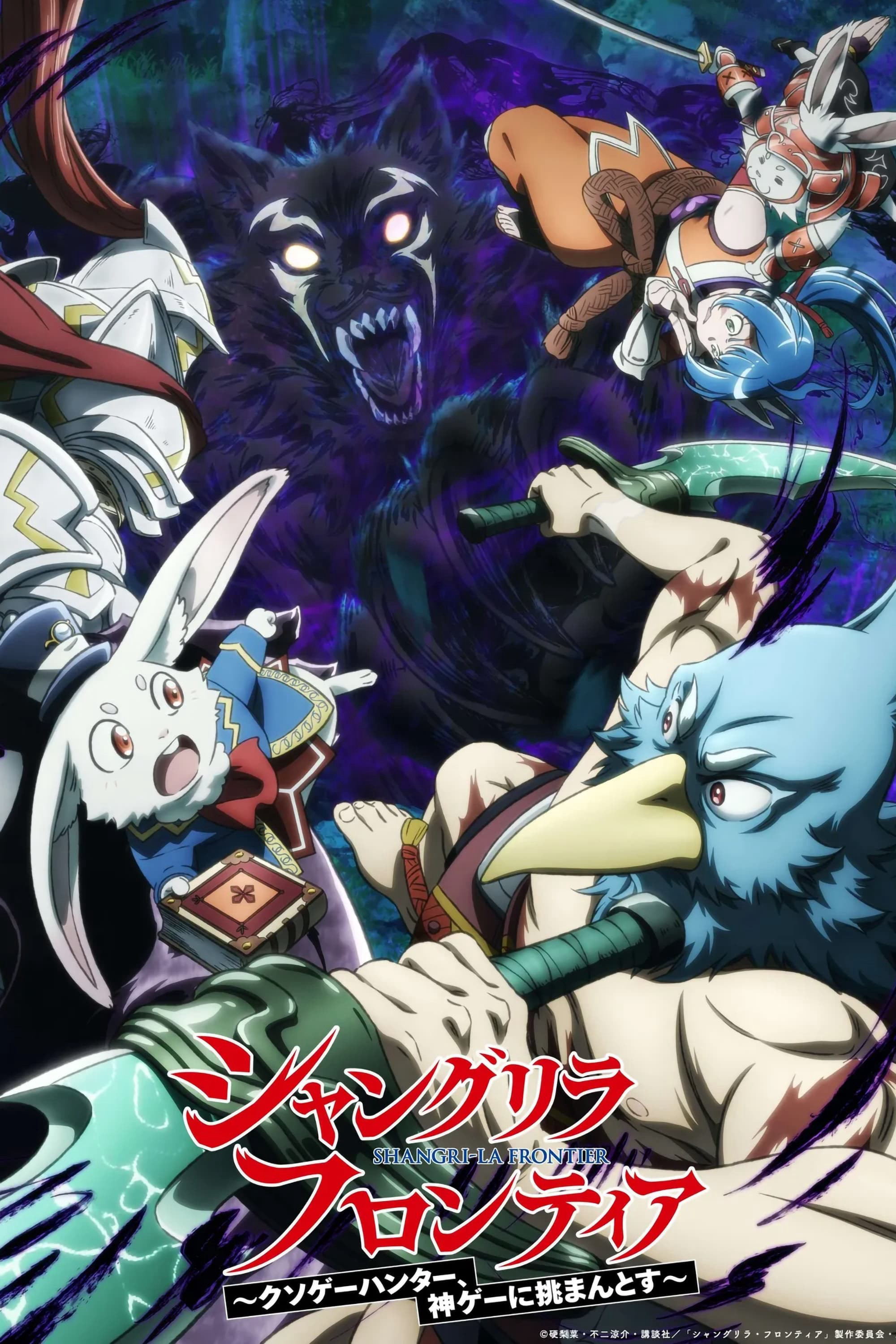 Shangri-La Frontier: Thợ Săn Game Rác (Phần 2) - Shangri-La Frontier Season 2 (2024) Shangri-La Frontier: Thợ Săn Game Rác (Phần 2) - Shangri-La Frontier Season 2 (2024)